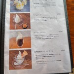 つぐもりカフェ - メニュー③