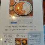 つぐもりカフェ - 季節ものか？海老のクリーミーカレーメニュー