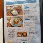 つぐもりカフェ - メニュー①