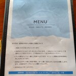 つぐもりカフェ - メニュー