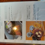 つぐもりカフェ - メニュー⑤