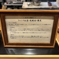 肉料理ふくなが - 
