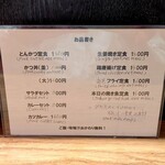 とんかつ めし処 長屋 - 