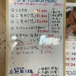 鴨鶴 - 日替わりメニュー