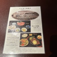 荒井屋 万國橋店 - 