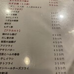 初恋屋 - ◎メニュー