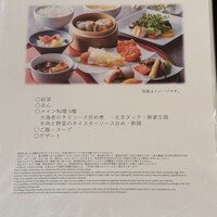 中国料理 滄 - 
