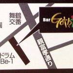 Bar Gothic【バー ゴシック】 - 