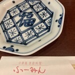 中華風家庭料理 ふーみん - 