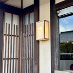 イル ギオットーネ - 