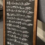 bistro La vie - 本日のおススメボード