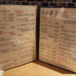 青ヶ島屋 - 定番メニュー