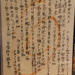 青ヶ島屋 - 本日のオススメ