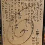 青ヶ島屋 - 季節のオススメ