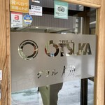 グリルオーツカ - 