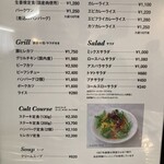 グリルオーツカ - 