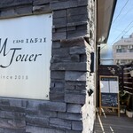 ビストロ エムジュエ - 外観