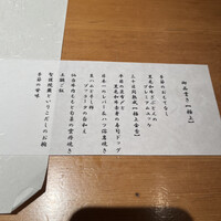 赤坂 金舌 - 