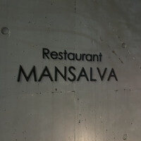 マンサルヴァ - 