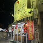 立ち飲み 酒一 - 外観