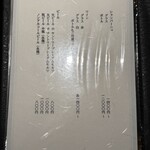 御料理 野々原 - 