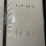 御料理 野々原 - 