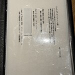 御料理 野々原 - 