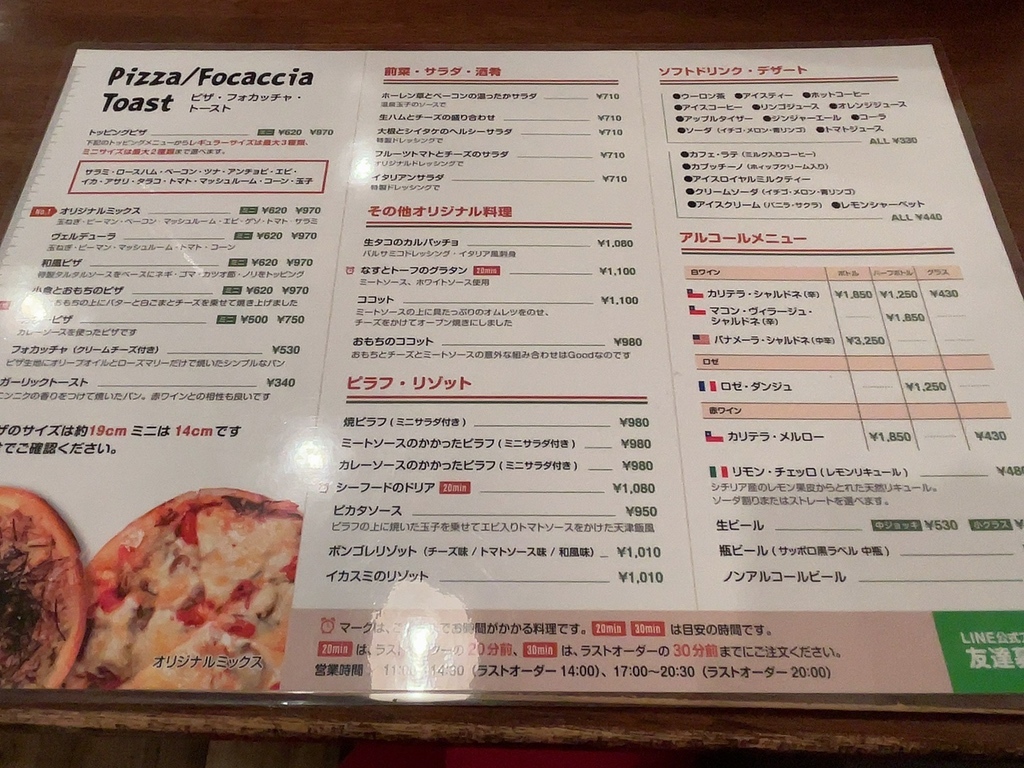 マルビ美トマト・メニュー メニュー写真 : トマト - 内部/パスタ | 食べログ