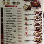 四川名菜 川府 - 