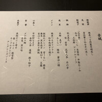 銀座つる - 