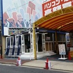 川久 - 夏季限定店舗です。