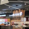 揚げ天まる イオンモール京都桂川店