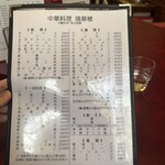 中華料理 境華楼 - 