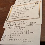 くずし鉄板 あばぐら - 