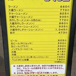 おぐら屋 - メニュー。