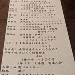 くずし鉄板 あばぐら - 