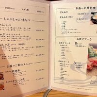 横浜 瀬里奈 浪漫茶屋 - 