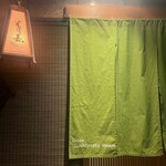 銀座壽司嘉 Hanare - 