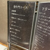 中目黒焼肉 登牛門 - 