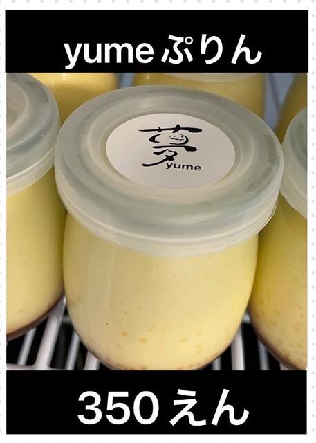 ゆめかふぇ 閉店】民家の雑貨とカフェの店 yume - 滝谷/カフェ | 食べログ