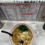 蒙古タンメン中本 - 