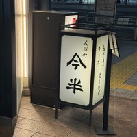 人形町今半 上野広小路店 - 