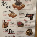 めしや 魚界人 - 