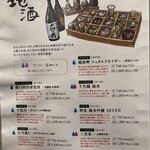 めしや 魚界人 - 