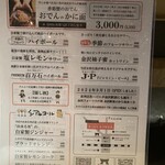 めしや 魚界人 - 