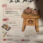 めしや 魚界人 - 