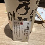 めしや 魚界人 - 