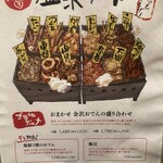 めしや 魚界人 - 