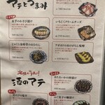 めしや 魚界人 - 