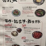 めしや 魚界人 - 